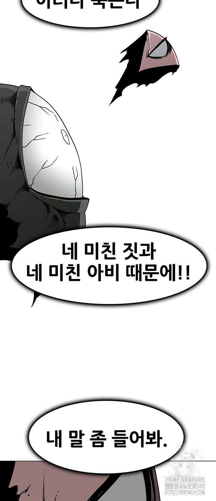 그레이마크 2화 100