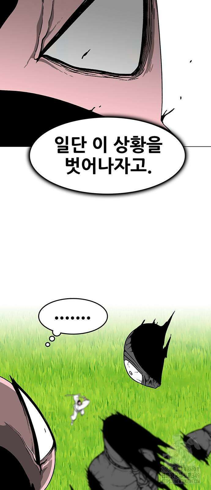 그레이마크 2화 101