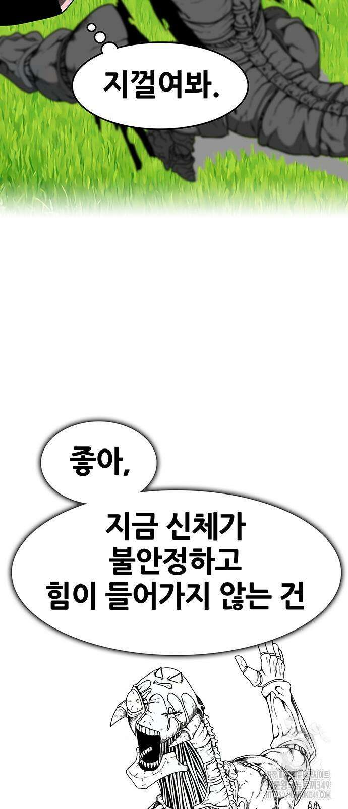 그레이마크 2화 102