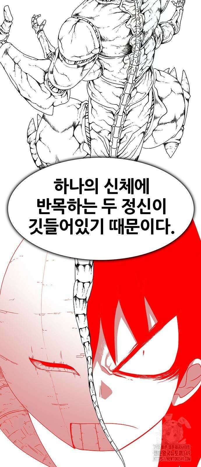 그레이마크 2화 103