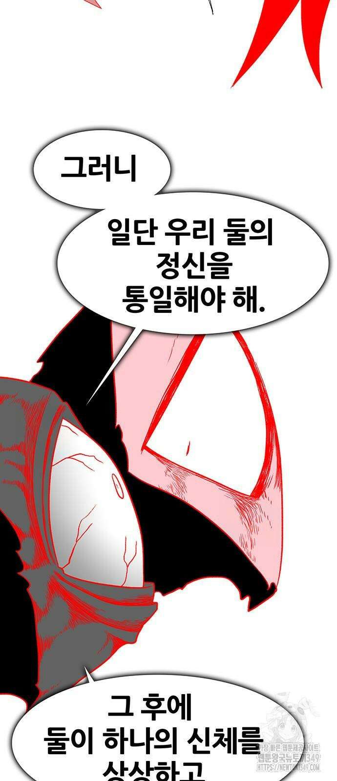 그레이마크 2화 104