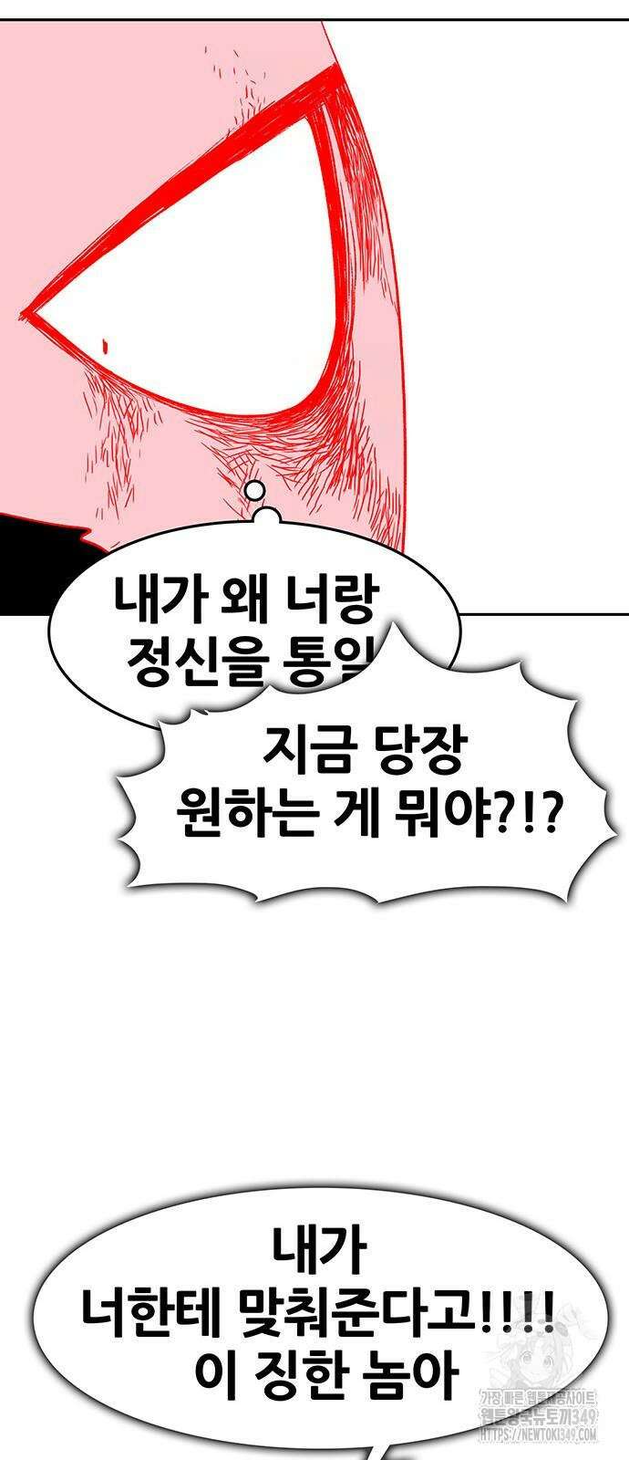 그레이마크 2화 106