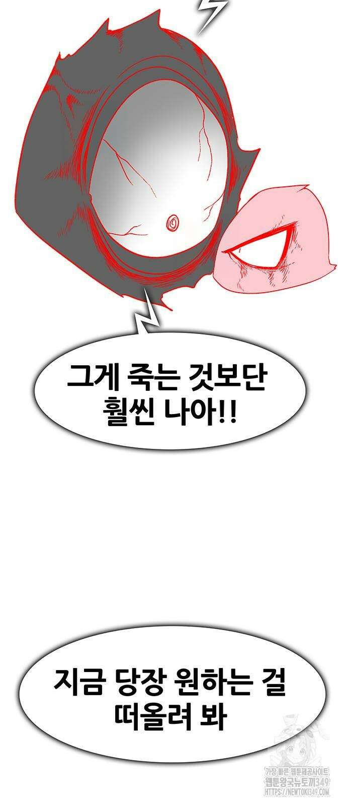 그레이마크 2화 107