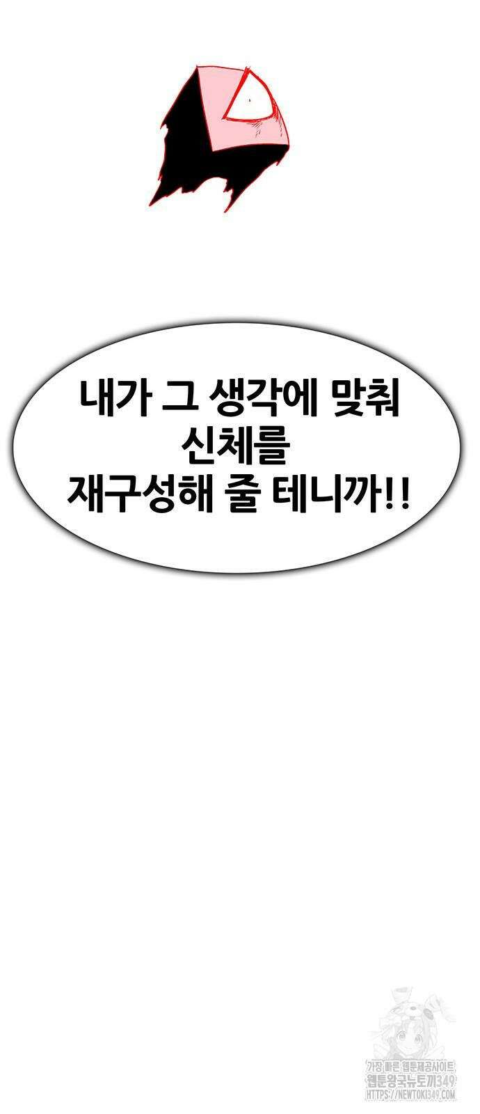 그레이마크 2화 108