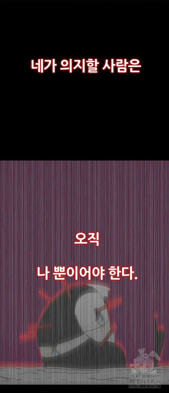 그레이마크 2화 112