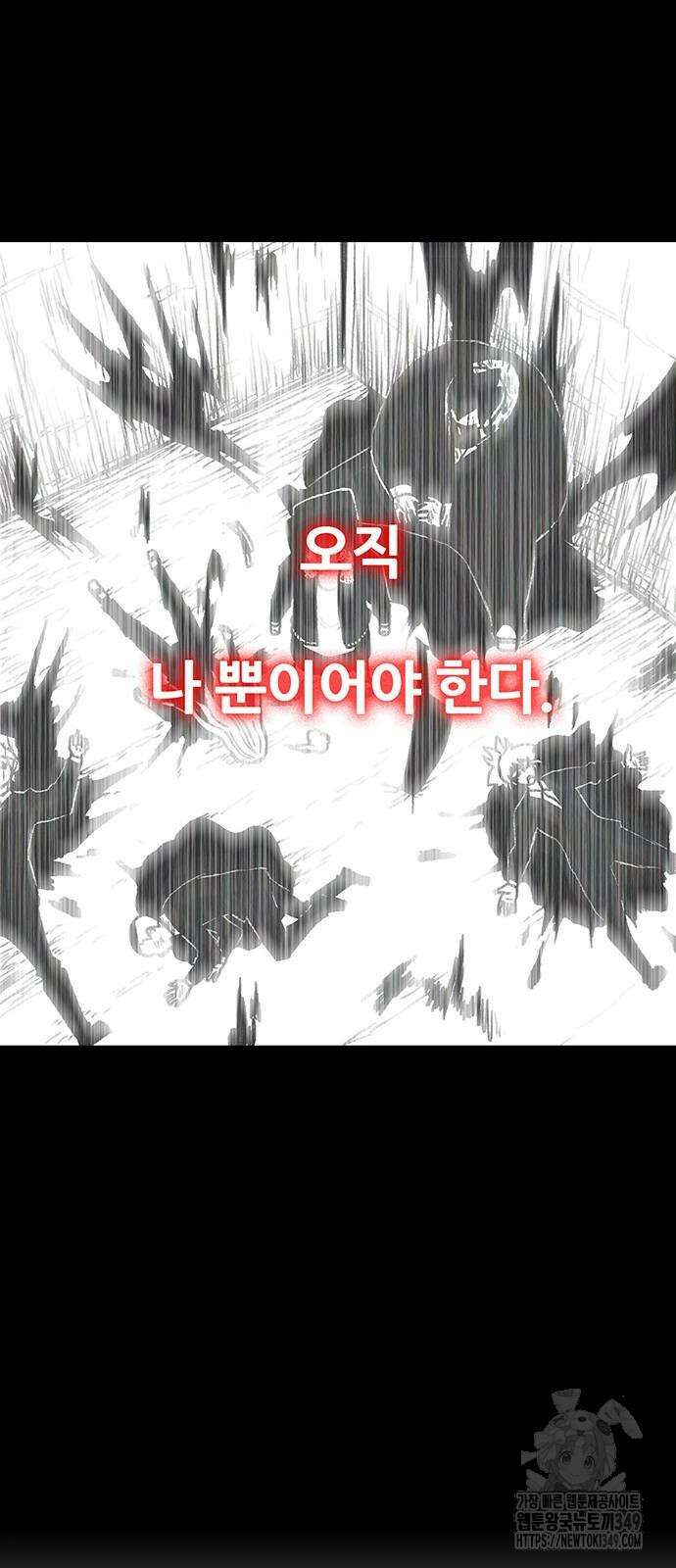 그레이마크 2화 115