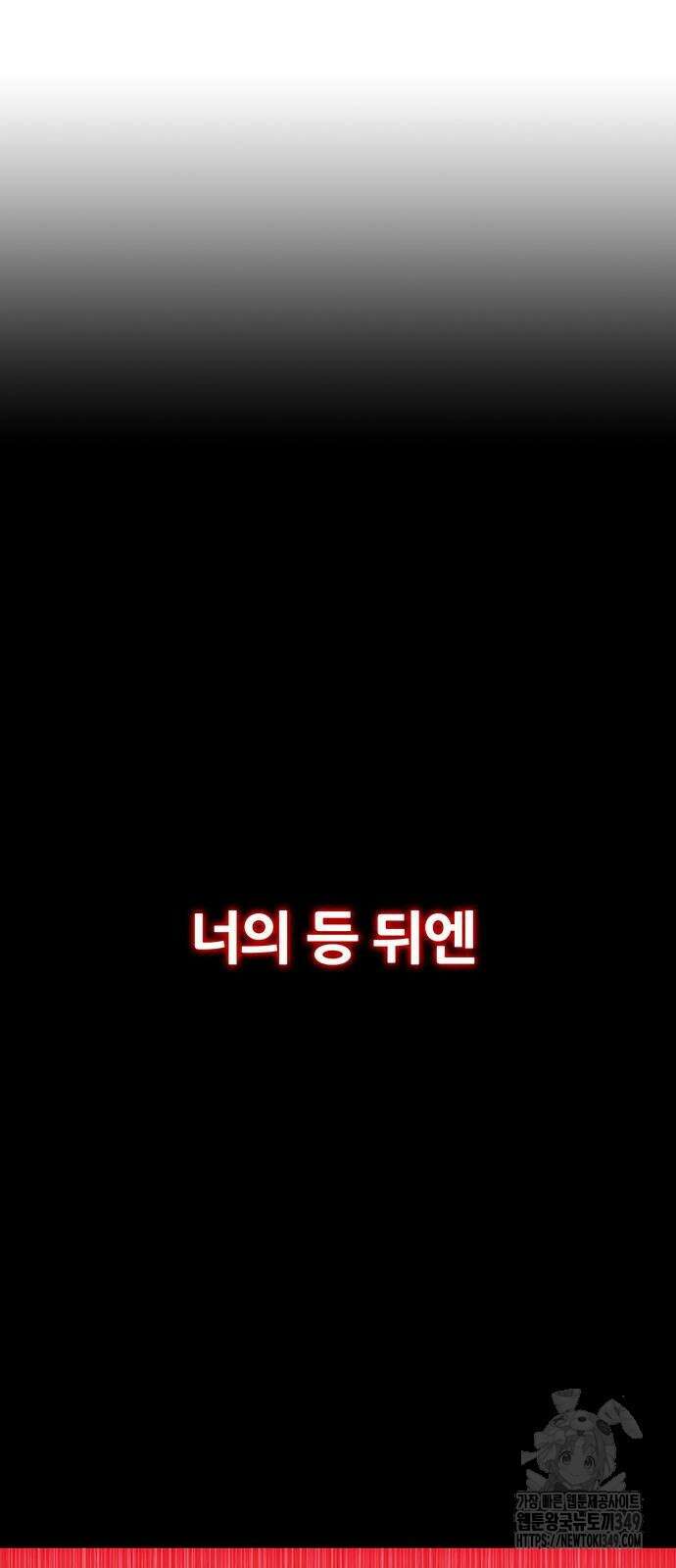그레이마크 2화 117