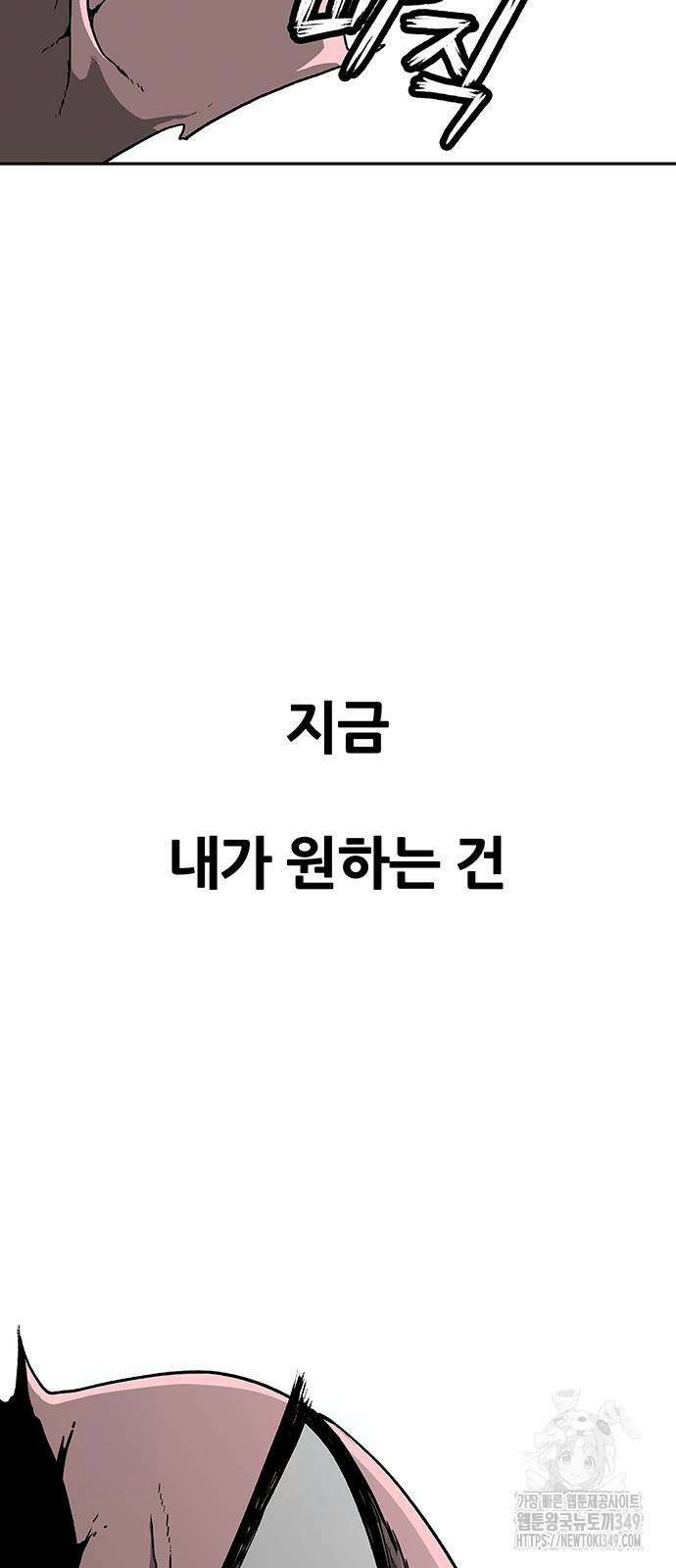 그레이마크 2화 120