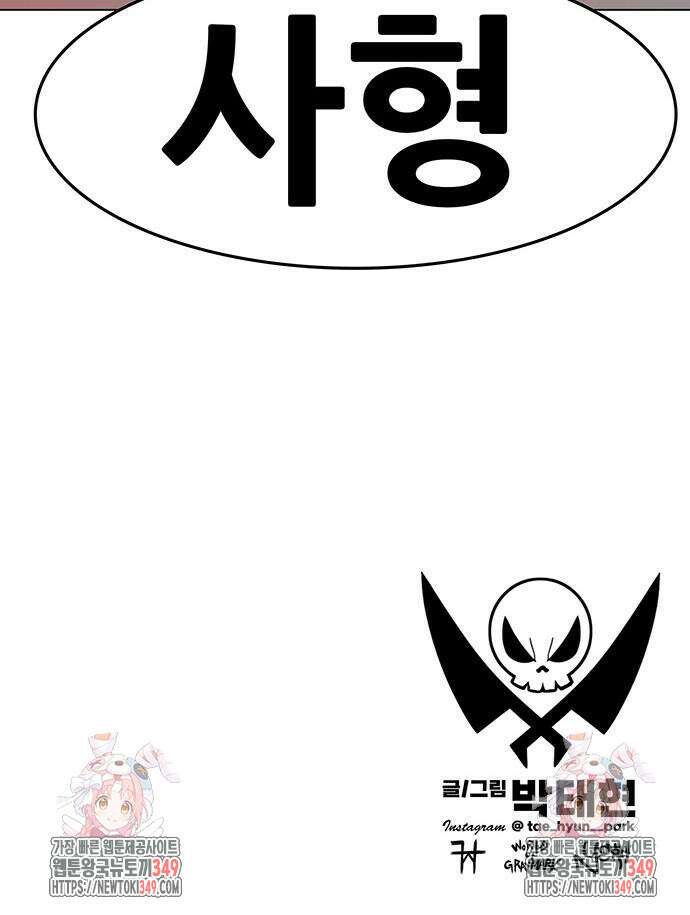 그레이마크 2화 133