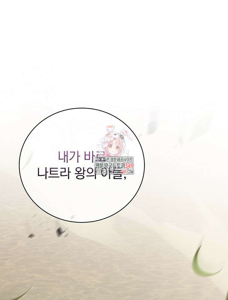 0살부터 슈퍼스타 37화 1