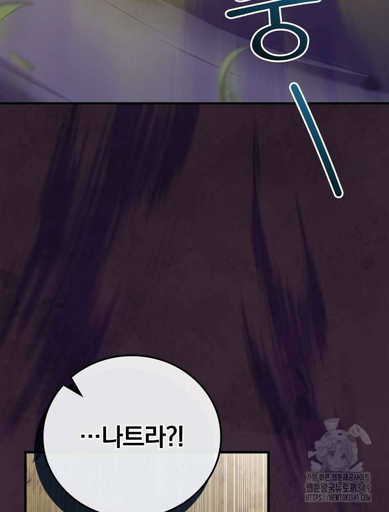 0살부터 슈퍼스타 37화 4