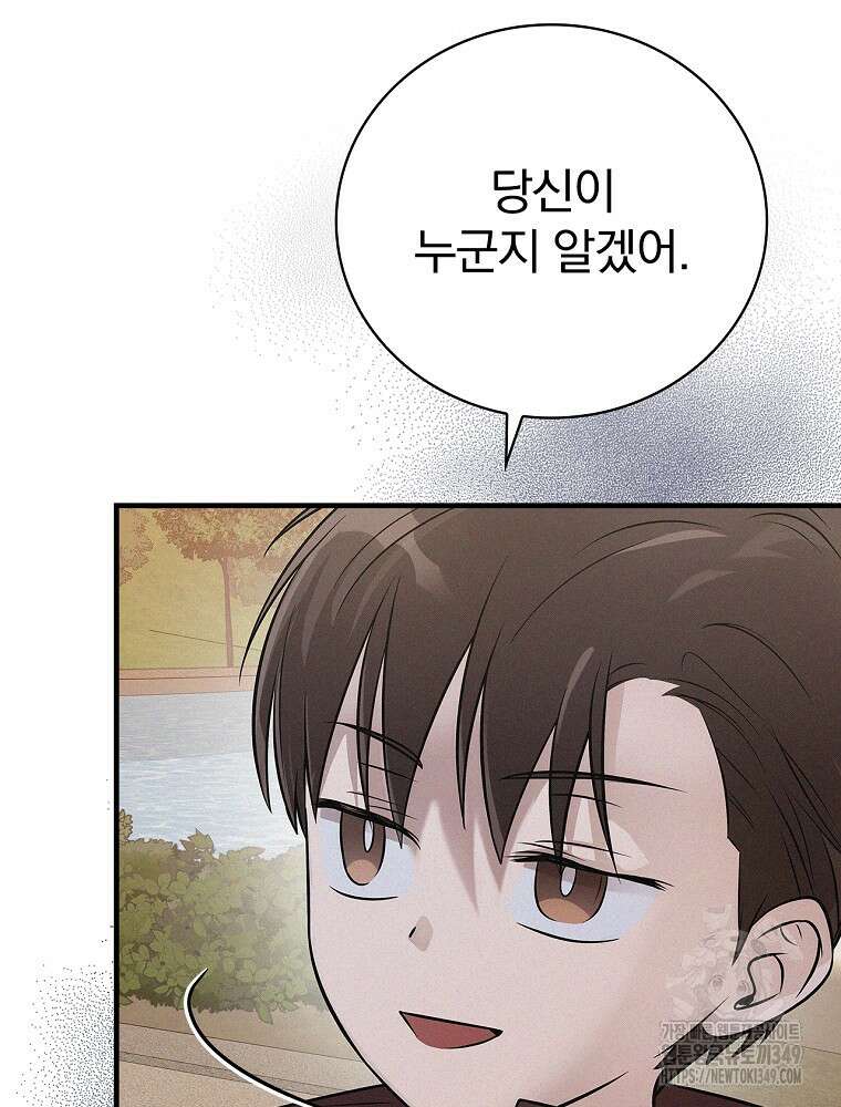 0살부터 슈퍼스타 37화 10