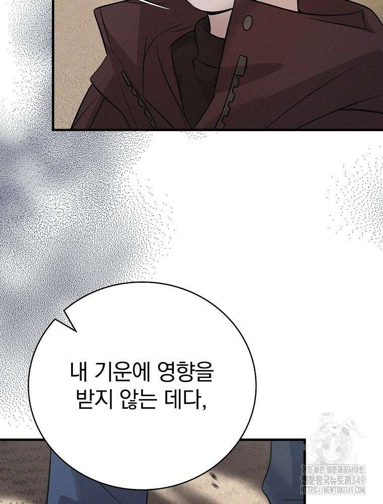 0살부터 슈퍼스타 37화 11