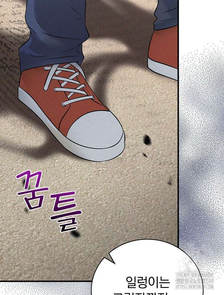 0살부터 슈퍼스타 37화 12