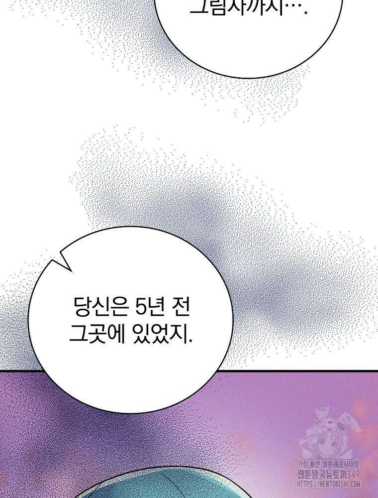 0살부터 슈퍼스타 37화 13
