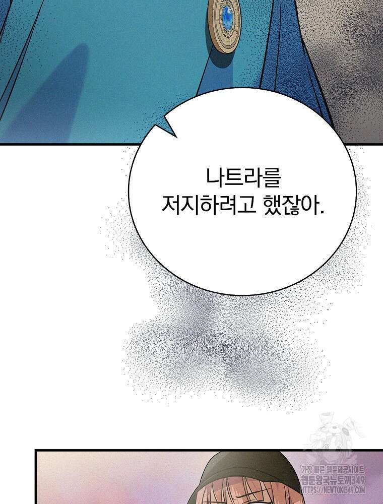 0살부터 슈퍼스타 37화 15