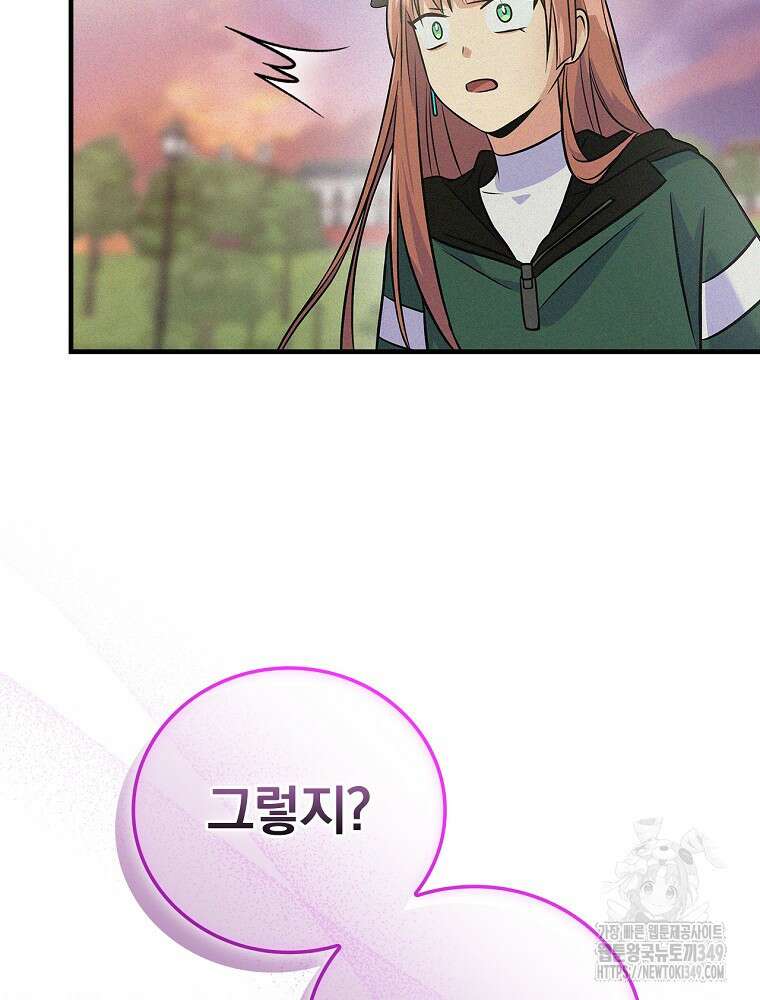 0살부터 슈퍼스타 37화 16
