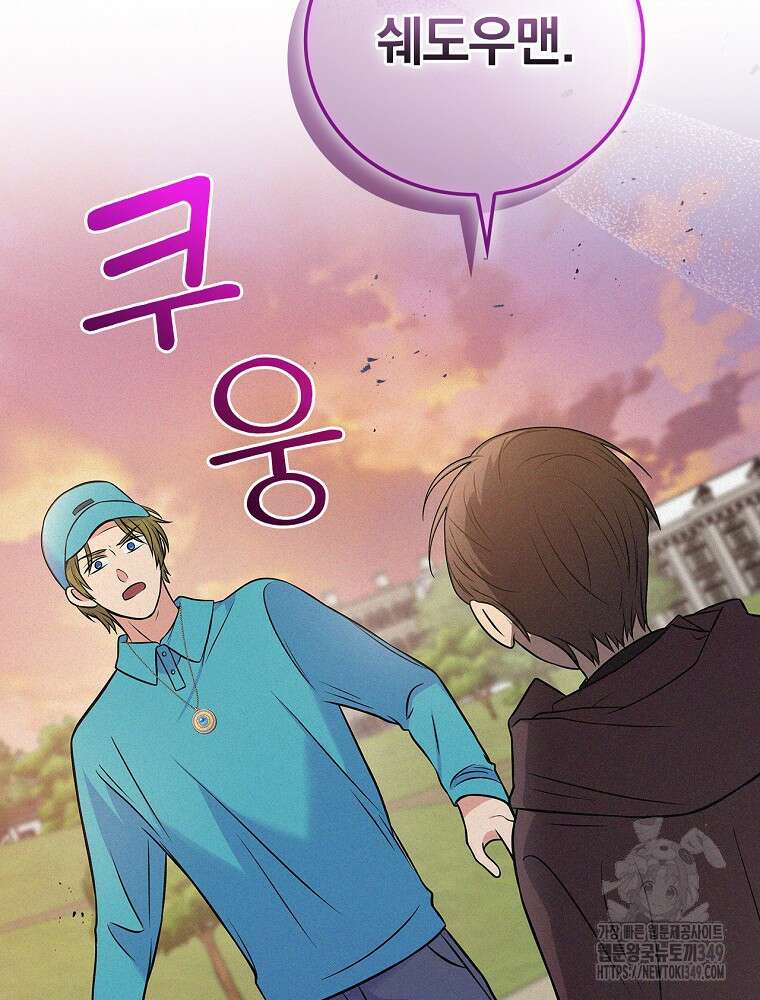0살부터 슈퍼스타 37화 17