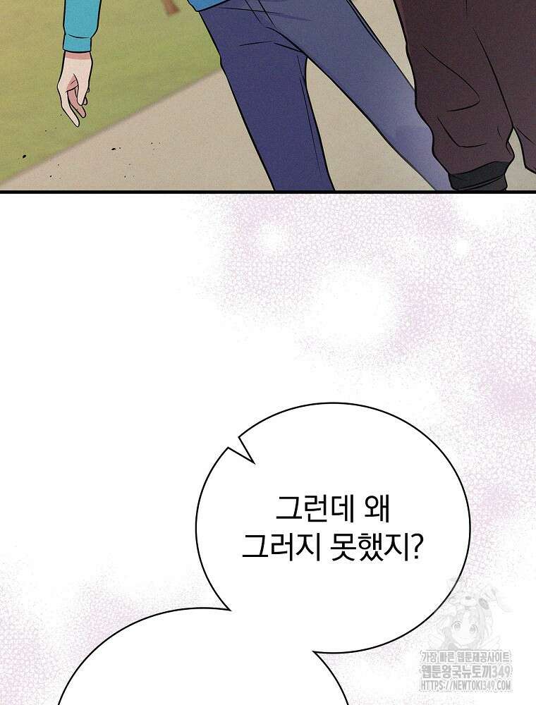 0살부터 슈퍼스타 37화 18