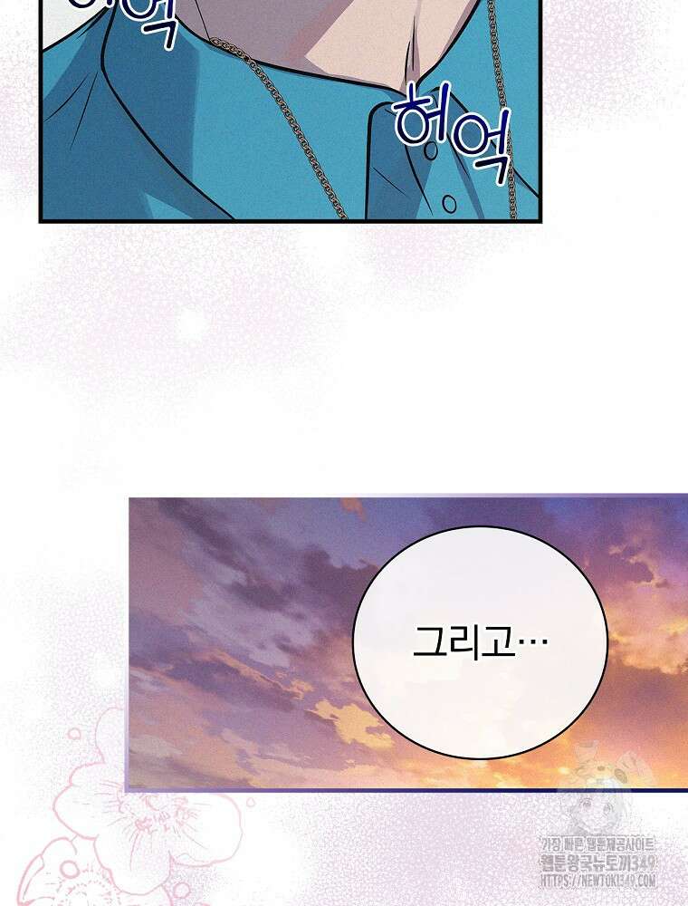 0살부터 슈퍼스타 37화 20