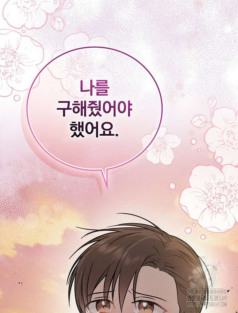 0살부터 슈퍼스타 37화 21
