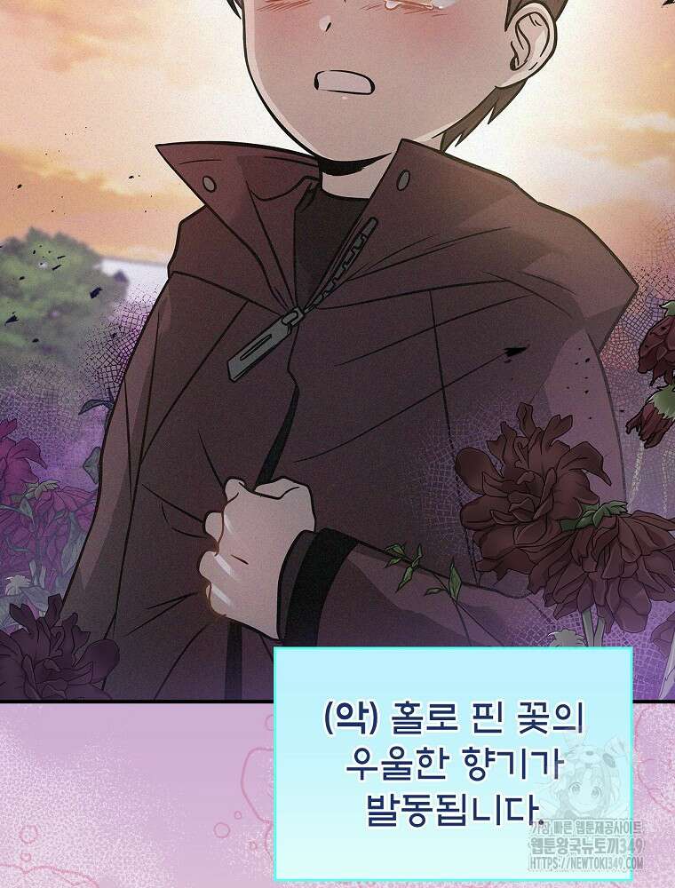 0살부터 슈퍼스타 37화 22
