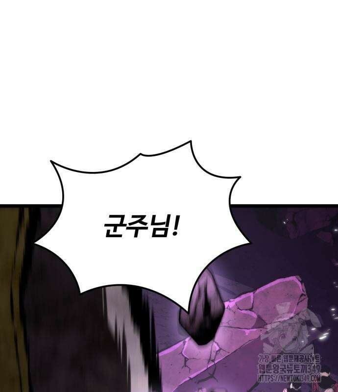 환생좌 41화 9