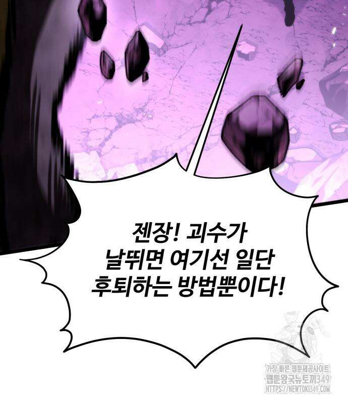환생좌 41화 11