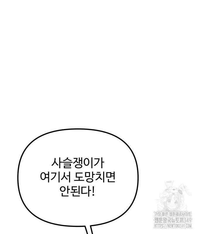 환생좌 41화 12