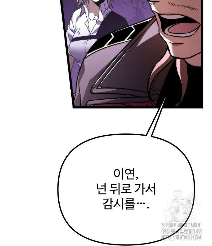환생좌 41화 14