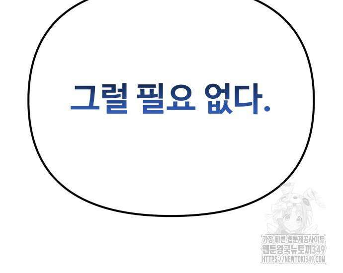 환생좌 41화 16