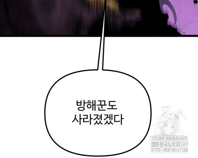환생좌 41화 30