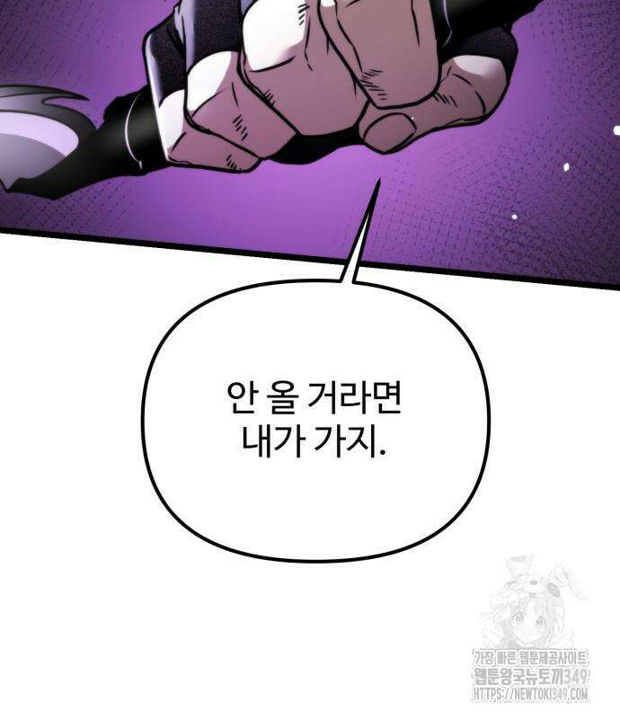 환생좌 41화 33