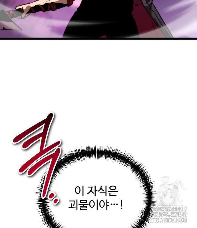 환생좌 41화 37