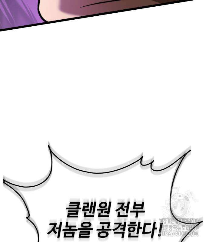 환생좌 41화 39
