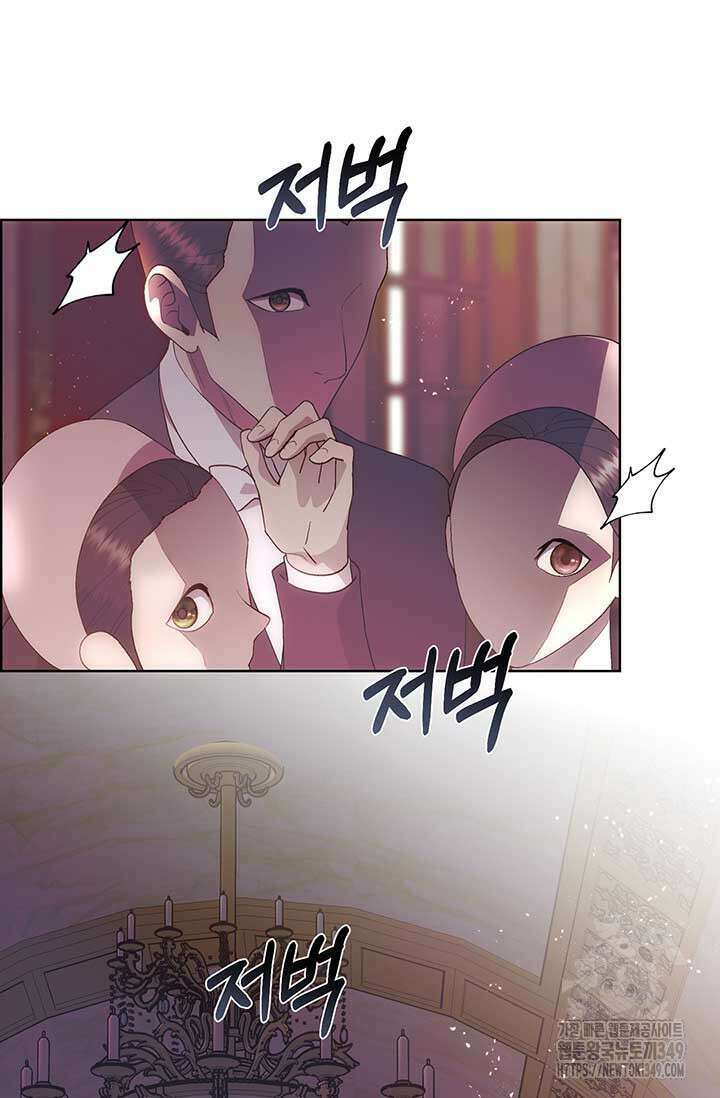 다정한 개새끼의 목을 비틀겠습니다 118화 3