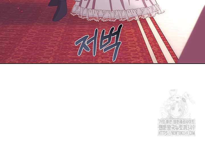 다정한 개새끼의 목을 비틀겠습니다 118화 5