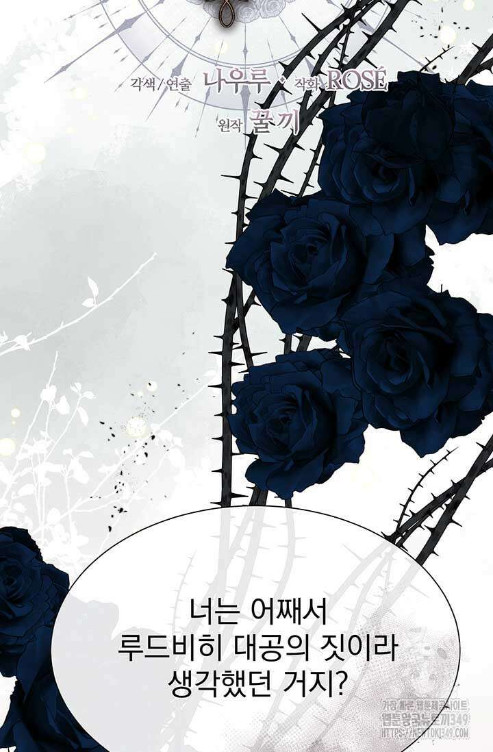 다정한 개새끼의 목을 비틀겠습니다 118화 9