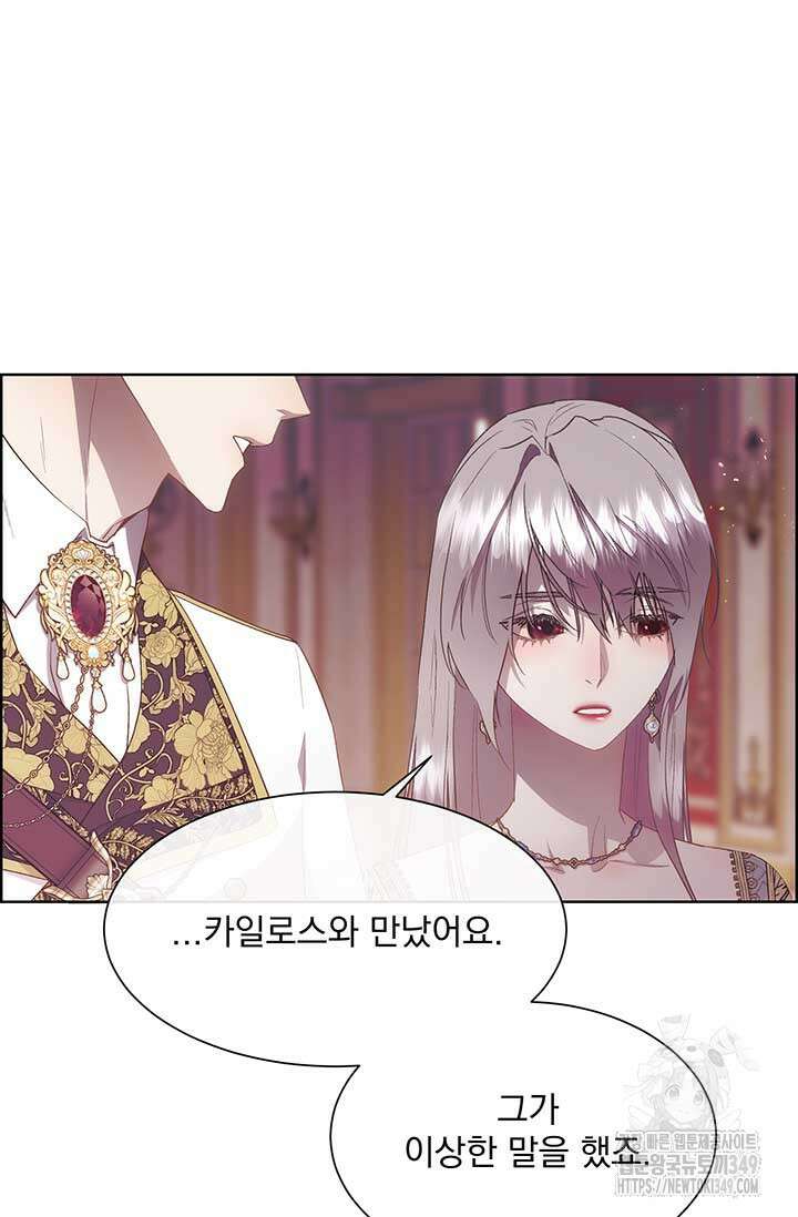 다정한 개새끼의 목을 비틀겠습니다 118화 11