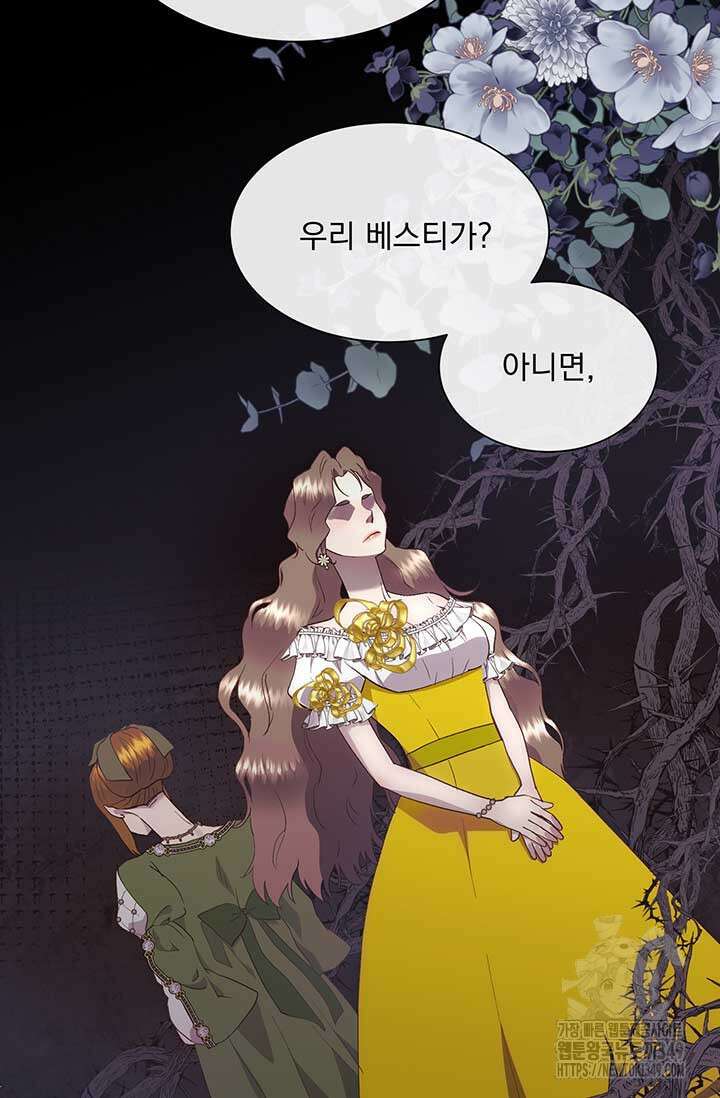 다정한 개새끼의 목을 비틀겠습니다 118화 31
