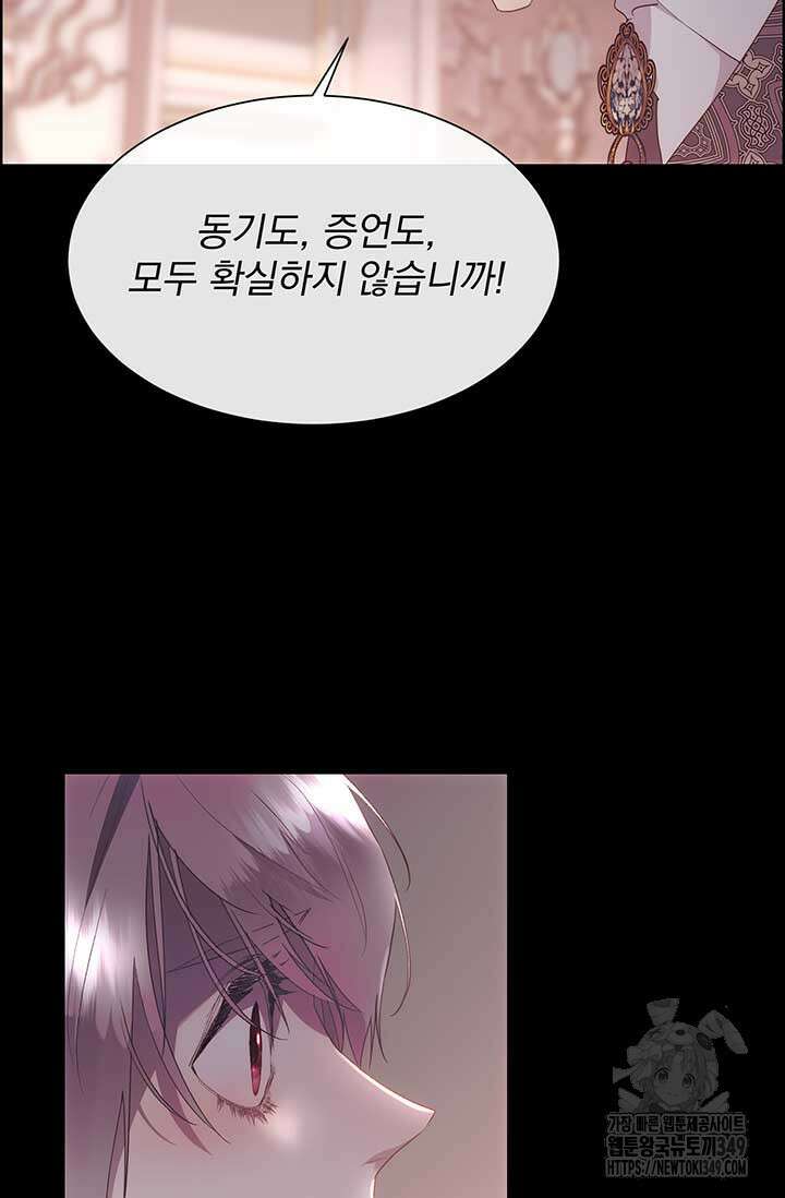 다정한 개새끼의 목을 비틀겠습니다 118화 33