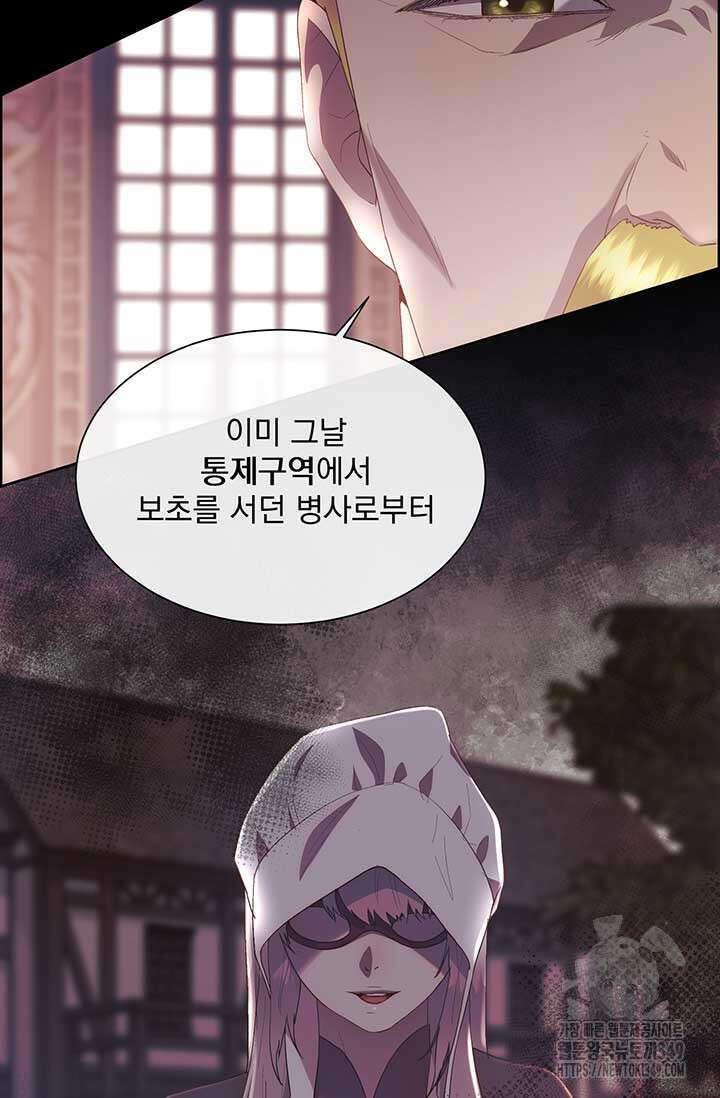 다정한 개새끼의 목을 비틀겠습니다 118화 35