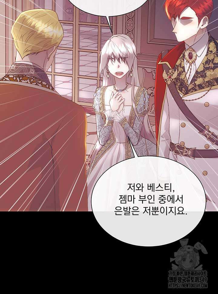 다정한 개새끼의 목을 비틀겠습니다 118화 41