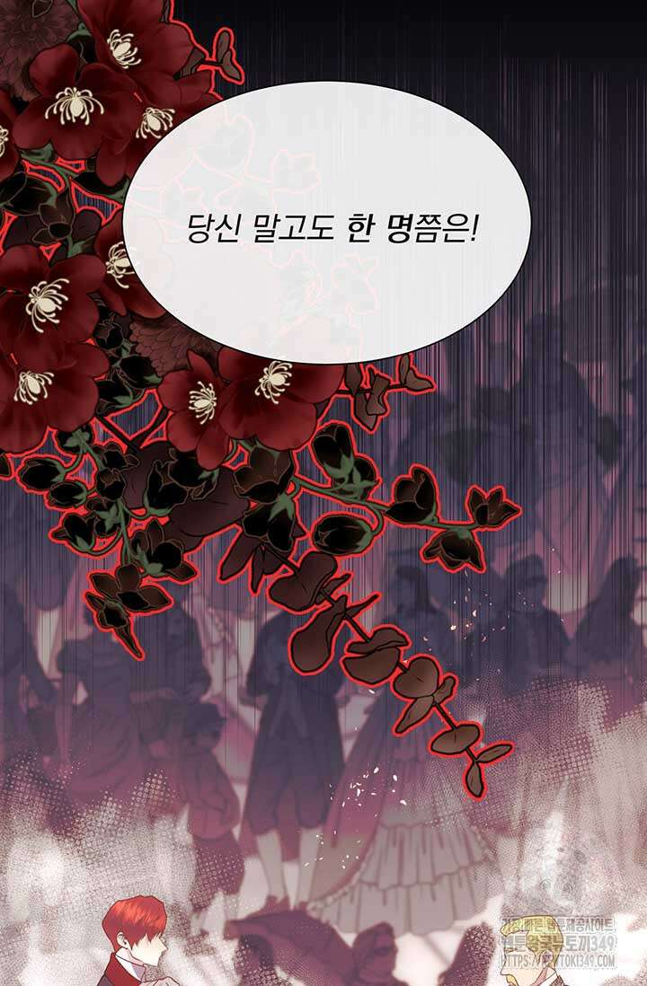 다정한 개새끼의 목을 비틀겠습니다 118화 45