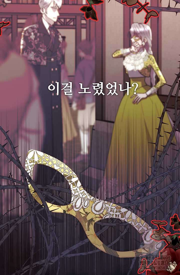 다정한 개새끼의 목을 비틀겠습니다 118화 48