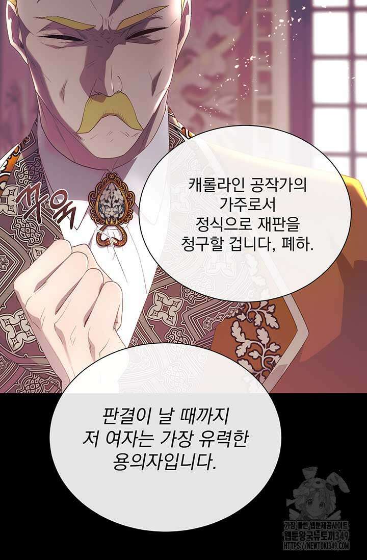 다정한 개새끼의 목을 비틀겠습니다 118화 50