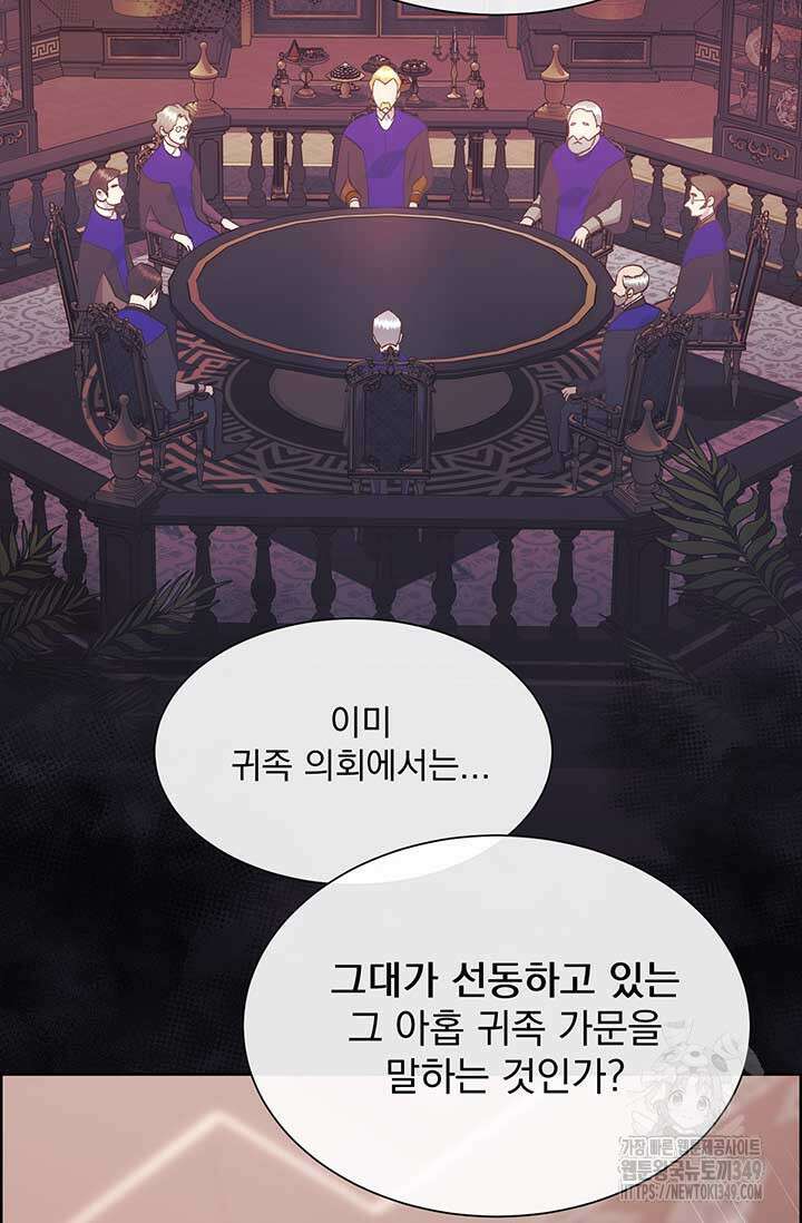 다정한 개새끼의 목을 비틀겠습니다 118화 55