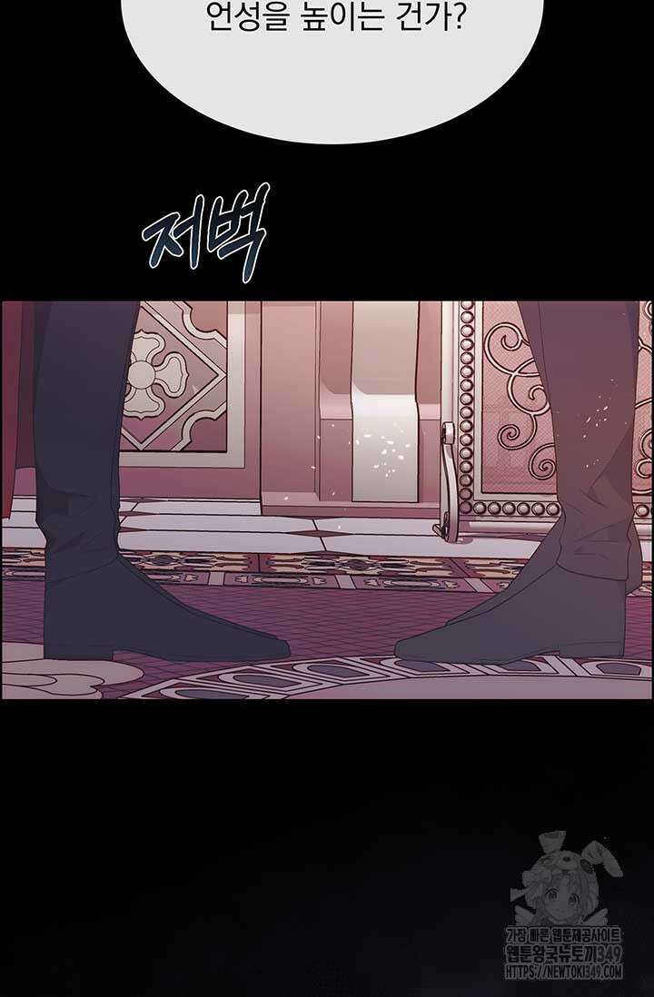 다정한 개새끼의 목을 비틀겠습니다 118화 61