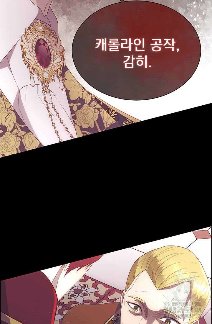 다정한 개새끼의 목을 비틀겠습니다 118화 63