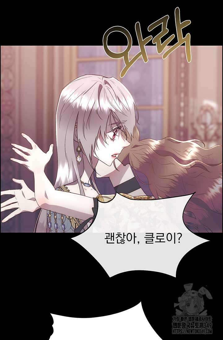 다정한 개새끼의 목을 비틀겠습니다 118화 71